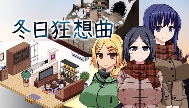 冬日狂想曲 剧情互动 专题图 6