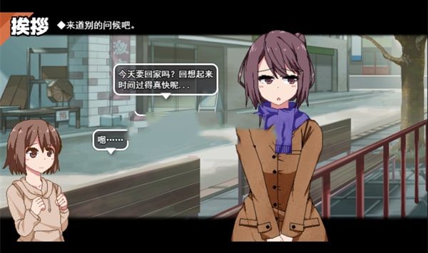冬日狂想曲 中文游戏 内容截图 7