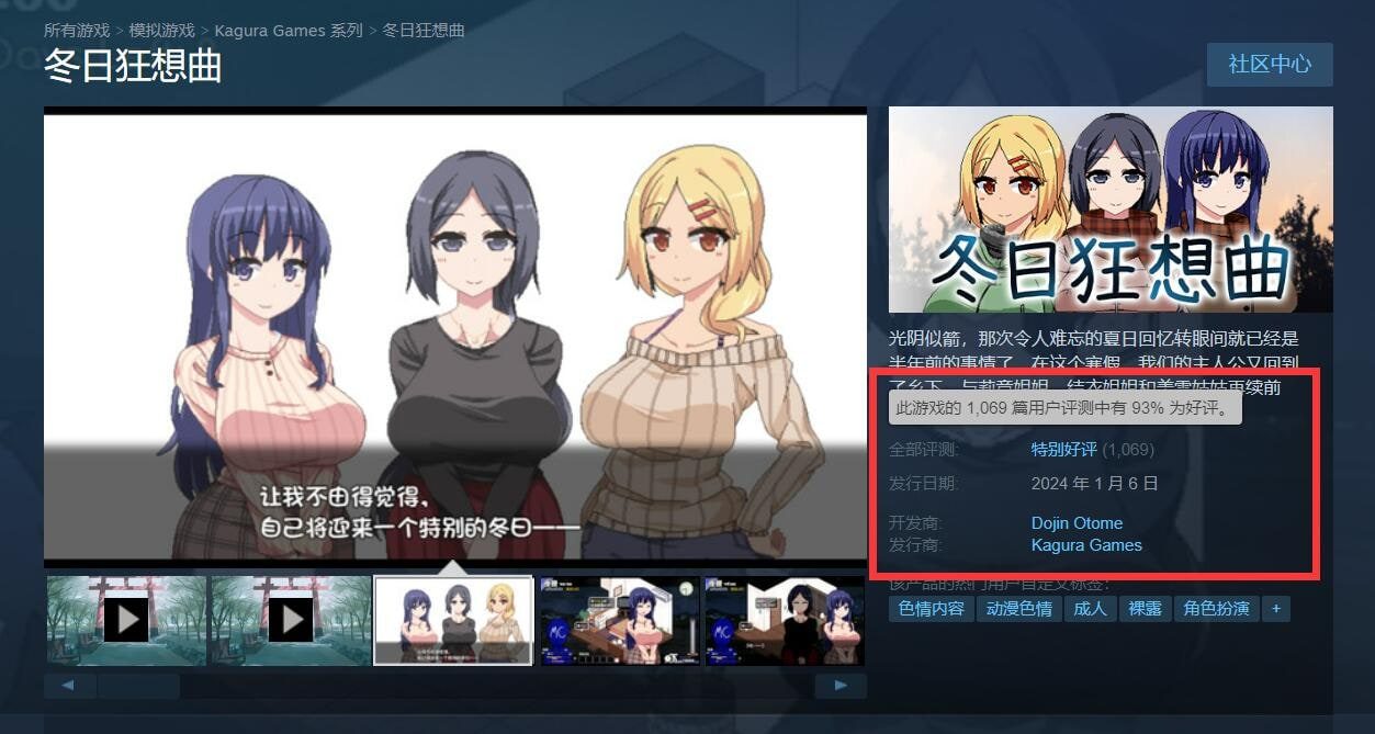 冬日狂想曲 角色互动 预览图 5