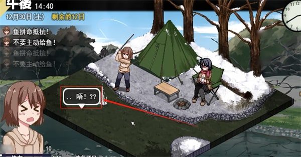 冬日狂想曲 章节事件 演示图 4