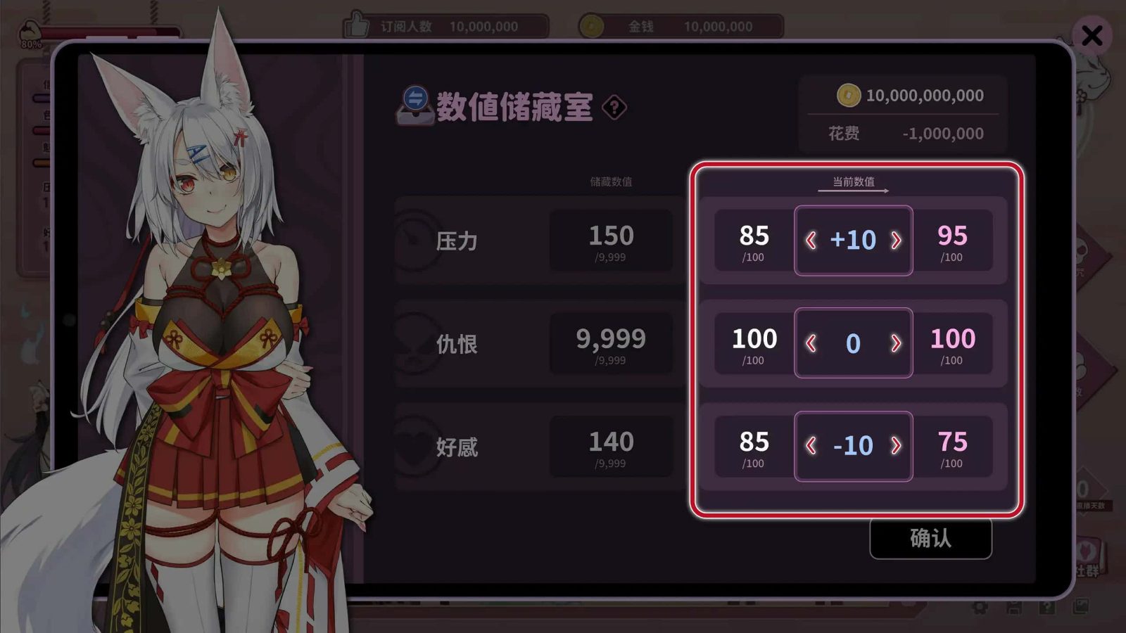 妖狐的深夜直播 养成元素 专题图 3