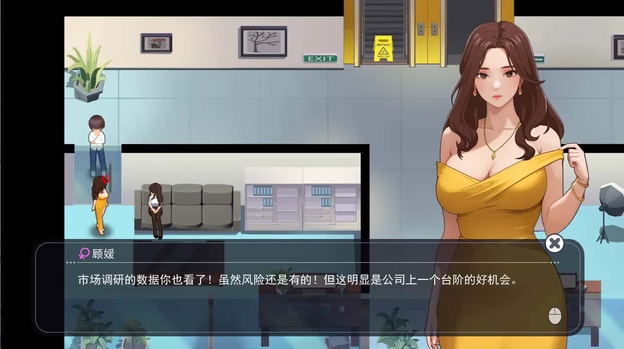 职场幻想 Workplace Fantasy 场景演出 演示图 4
