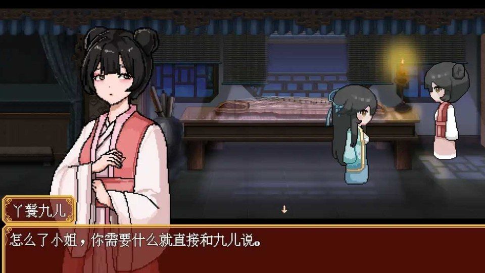 合欢宗女修传 攻略要点 资料图