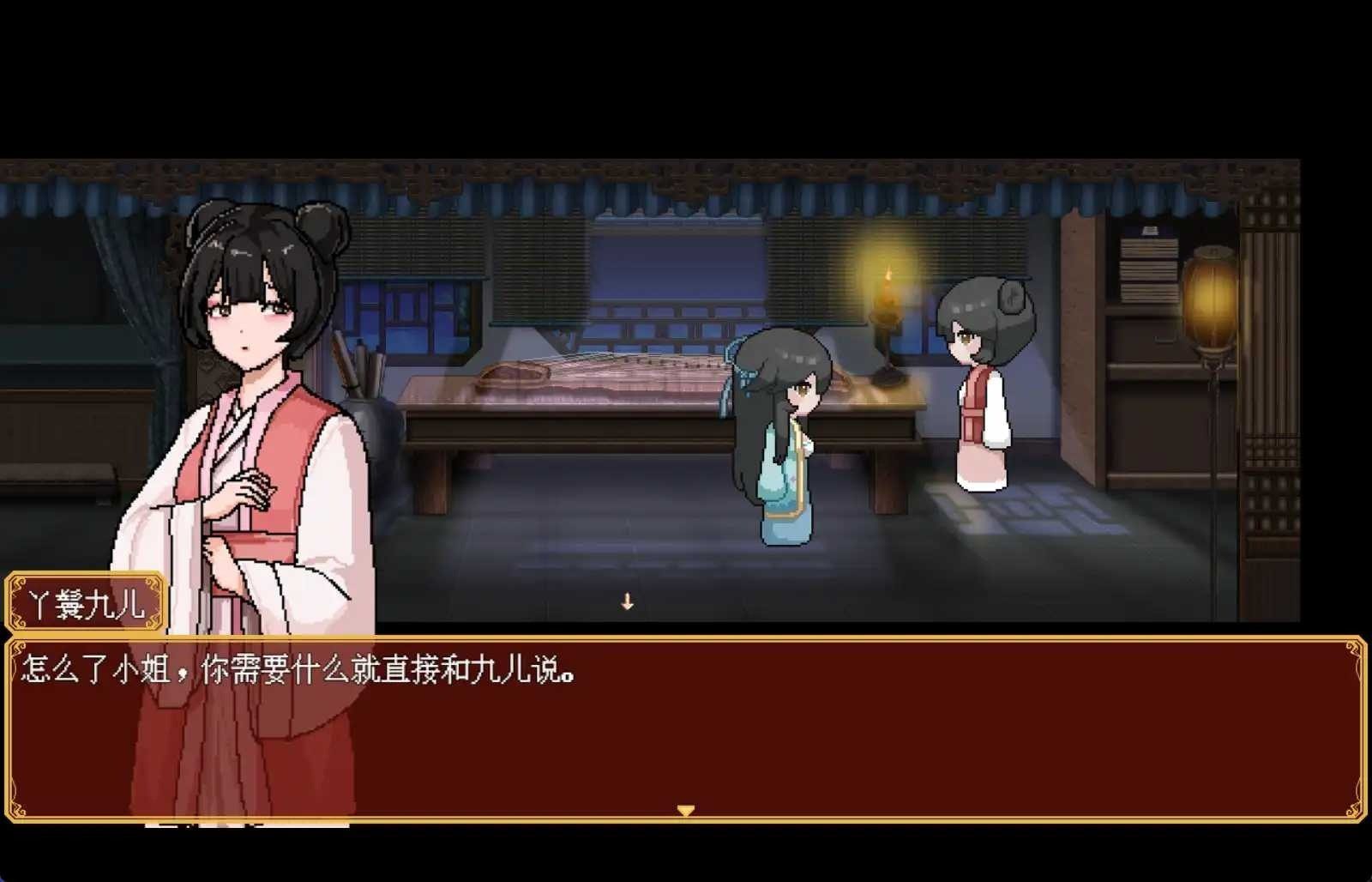合欢宗女修传 支线内容 演示图 8