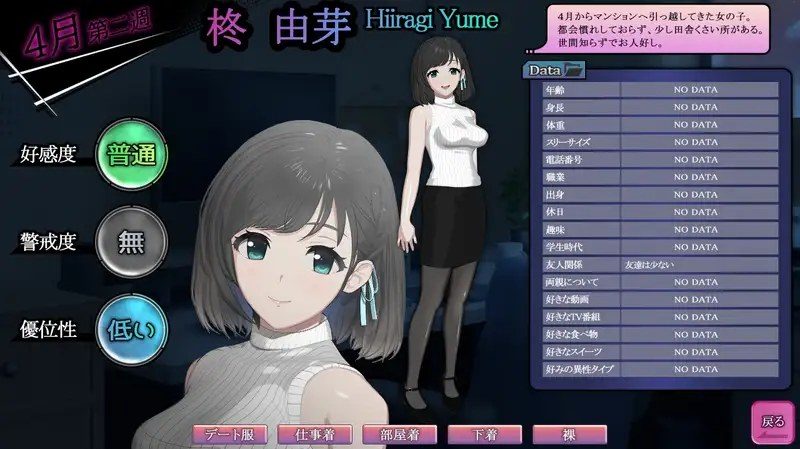 ROOM 攻略要点 页面配图 6