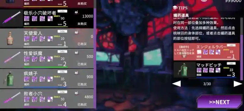 桃映羽3D模拟 剧情互动 页面配图 2