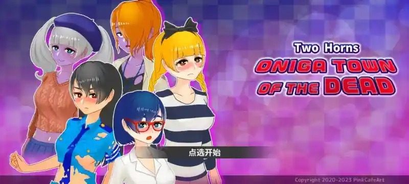 与鬼共生的小镇 场景演出 专题图
