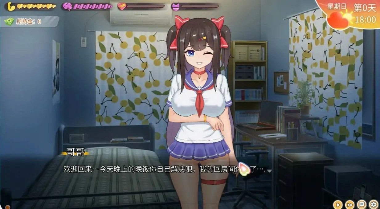 与傲娇妹妹的治愈日常 日系SLG 演示图 2